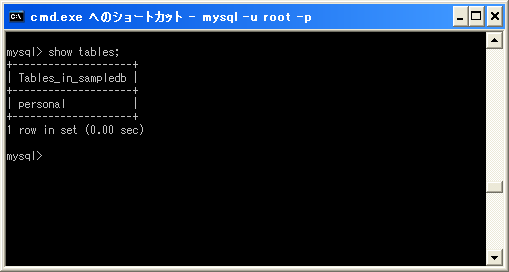 テーブルの削除(DROP TABLE文) テーブルの作成 MySQLの使い方