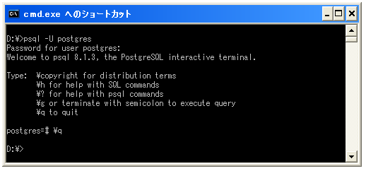 PostgreSQLからの切断