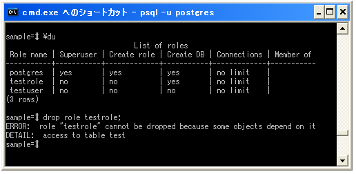 ロールの削除