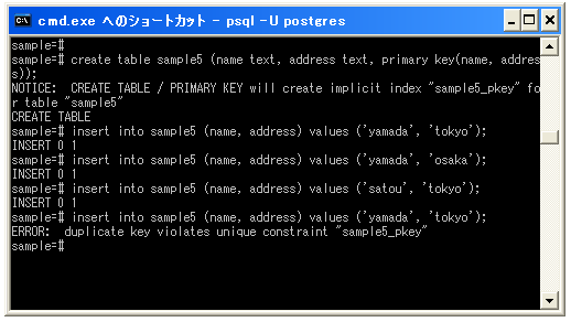 PRIMARY KEYの設定