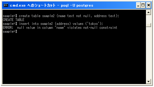 NOT NULLの設定