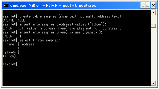 NOT NULLの設定